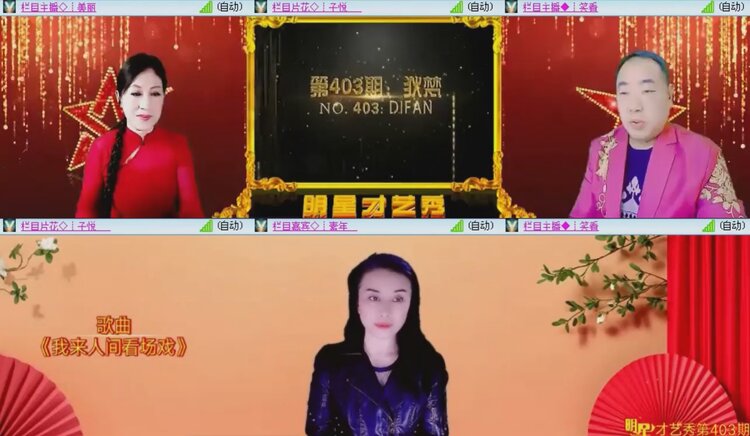 落雪🎤V娱热点