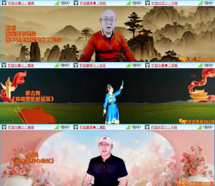 云中云🎤V娱热点