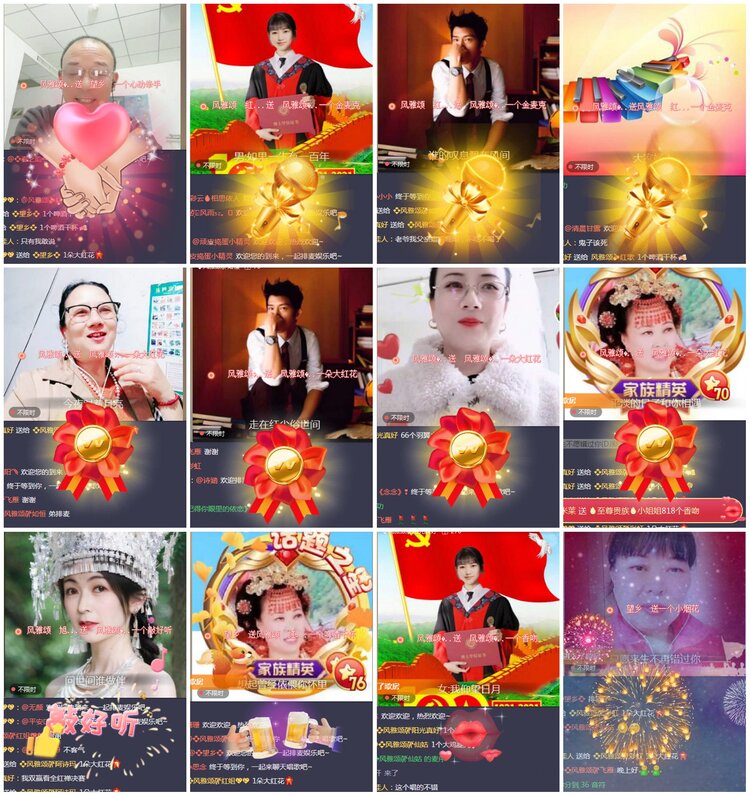 凡人🎤V娱热点