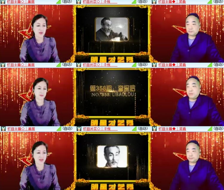 卓然🎤V娱热点