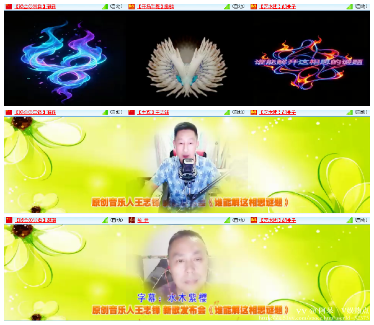 阿呆🎤V娱热点