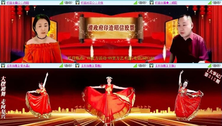 浓茶🎤V娱热点