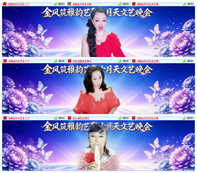 飞翔🎤V娱热点