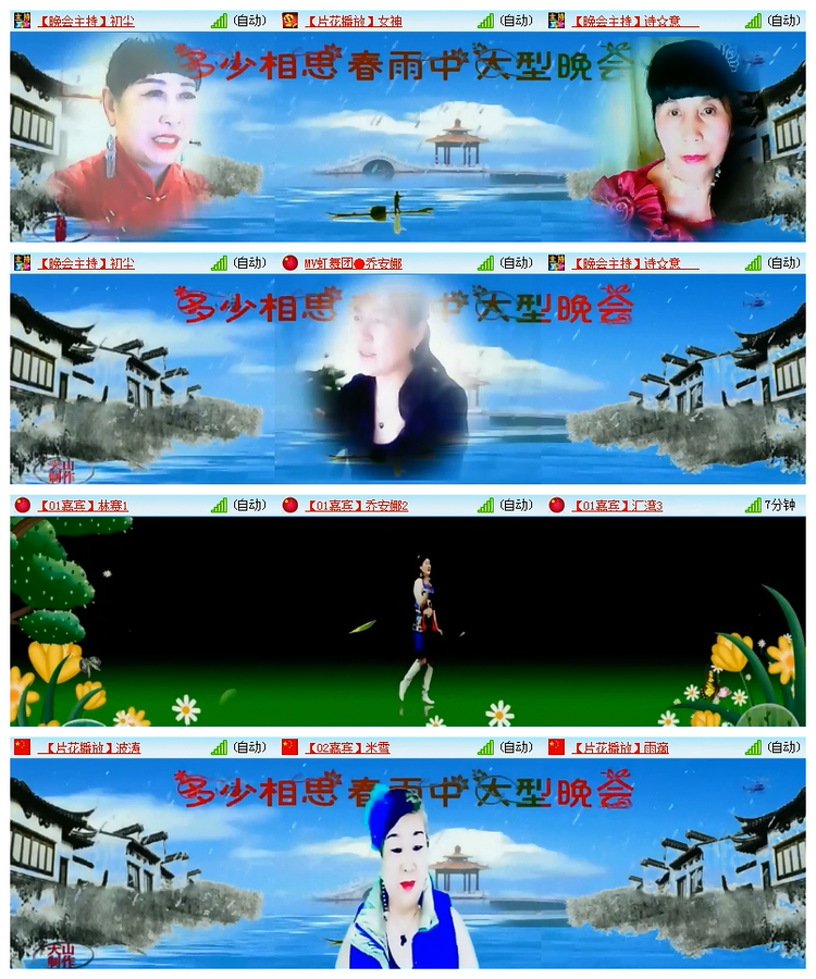 飘雪🎤V娱热点