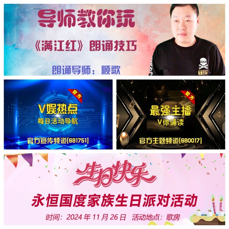 浓茶🎤V娱热点