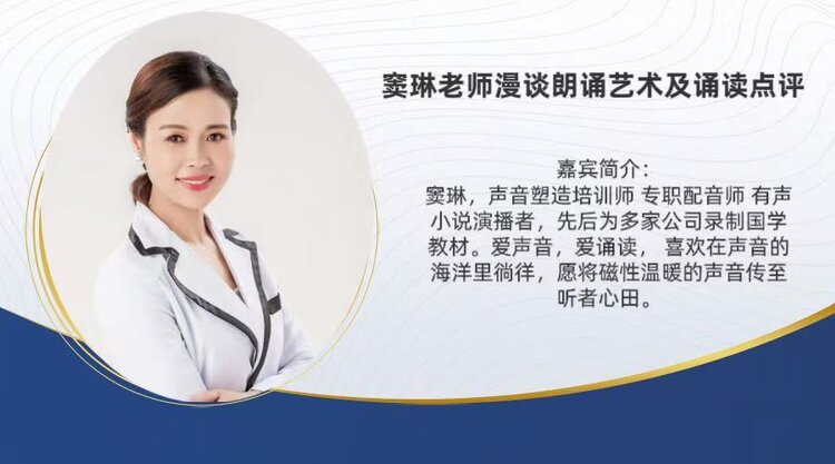 【朗诵艺术】影儿