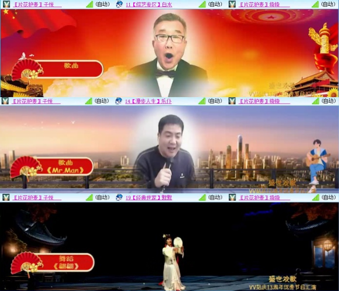 雪儿🎤V娱热点