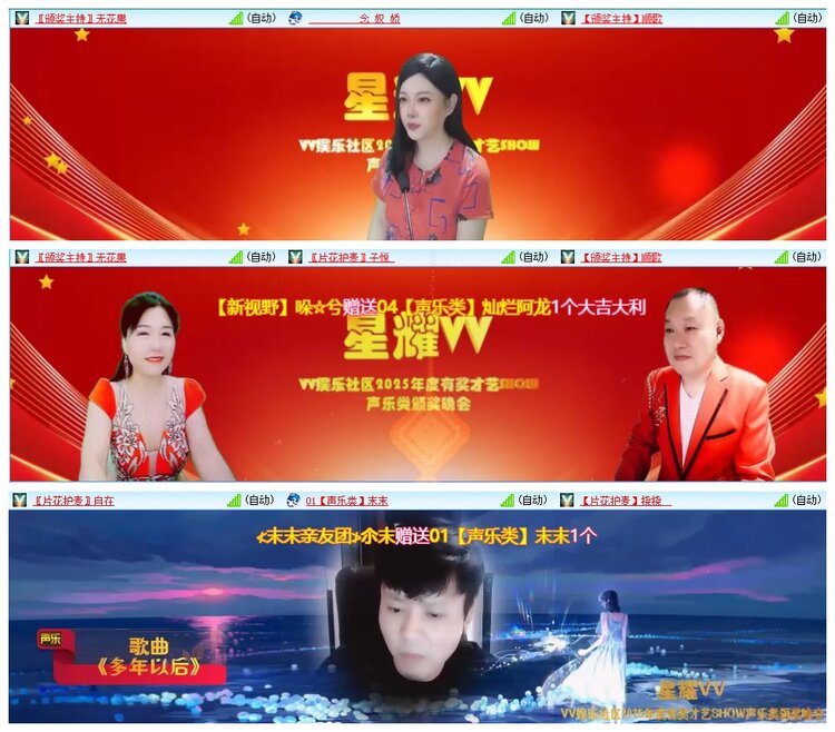 惜缘🎤V娱热点