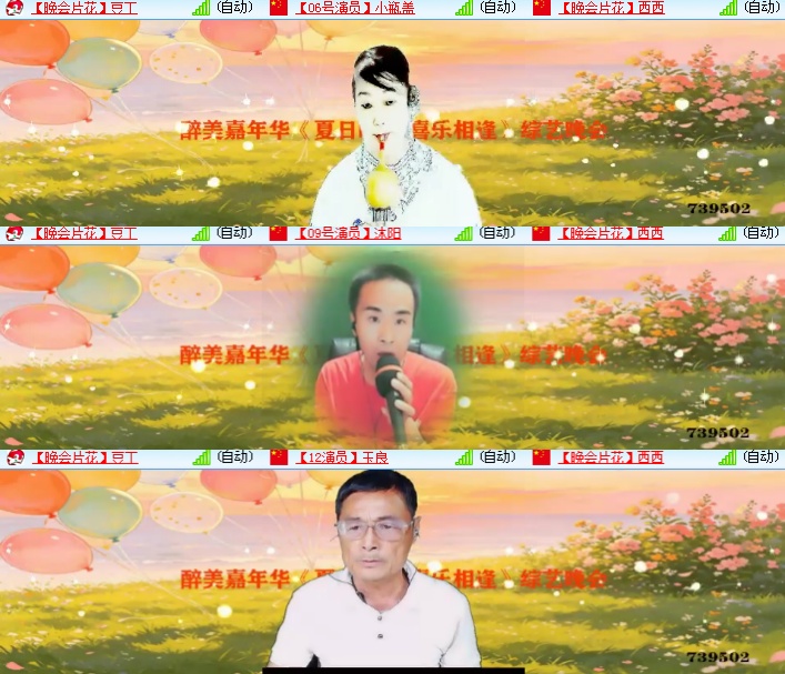 海燕🎤V娱热点