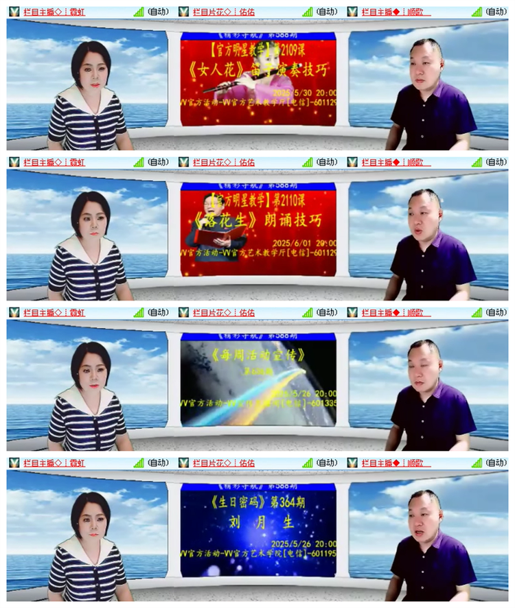 雪儿🎤V娱热点