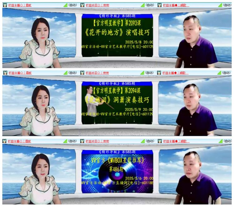 漂泊🎤V娱热点