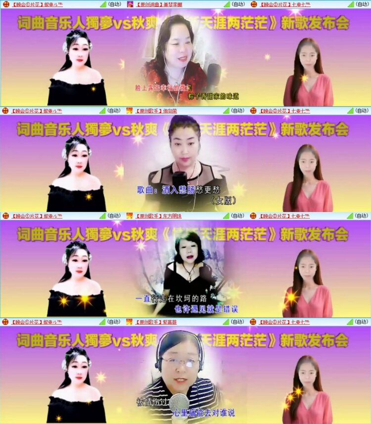 苏苏🎤V娱热点