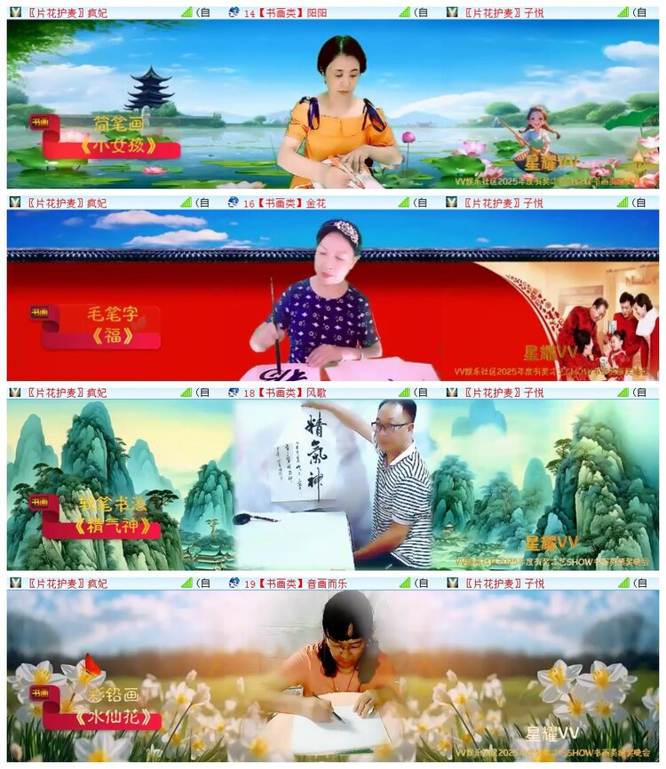 执白🎤V娱热点