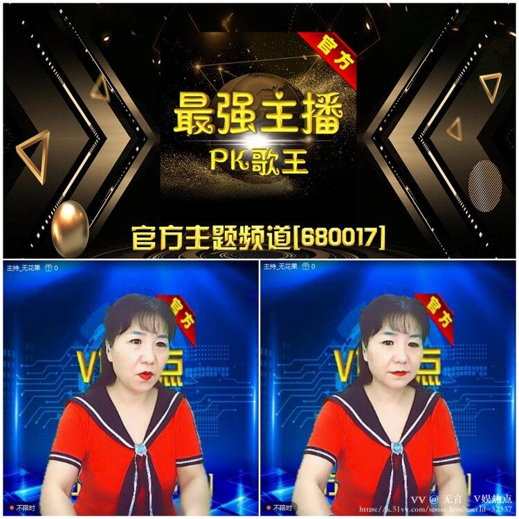 无言🎤V娱热点