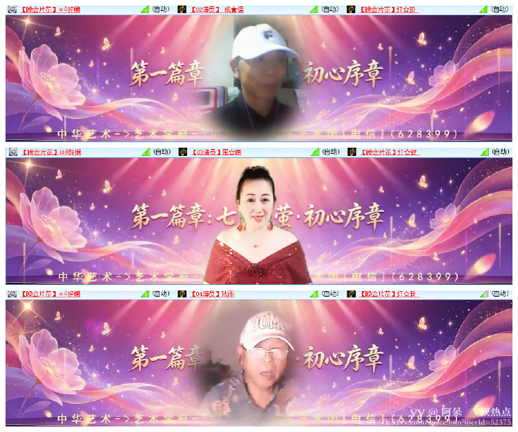 阿呆🎤V娱热点