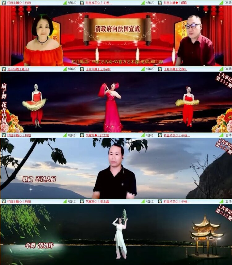 杜影🎤V娱热点