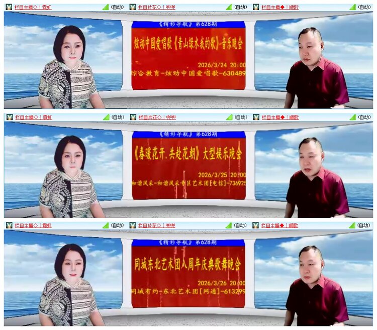 凡人🎤V娱热点