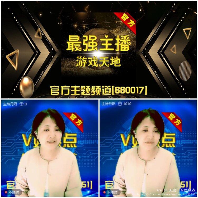 无言🎤V娱热点