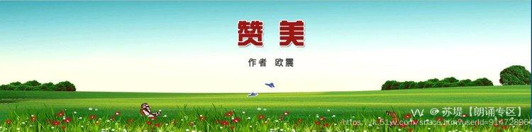苏堤【朗诵专区】