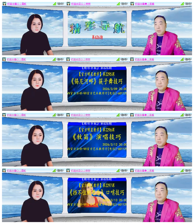 雪儿🎤V娱热点