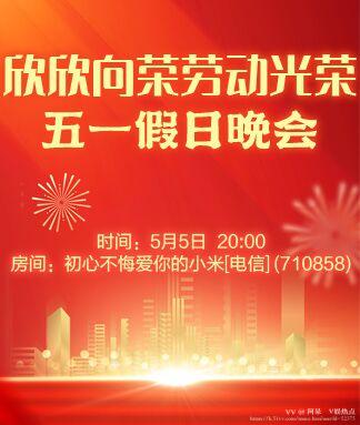 阿呆🎤V娱热点