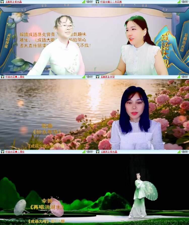 安然🎤V娱热点