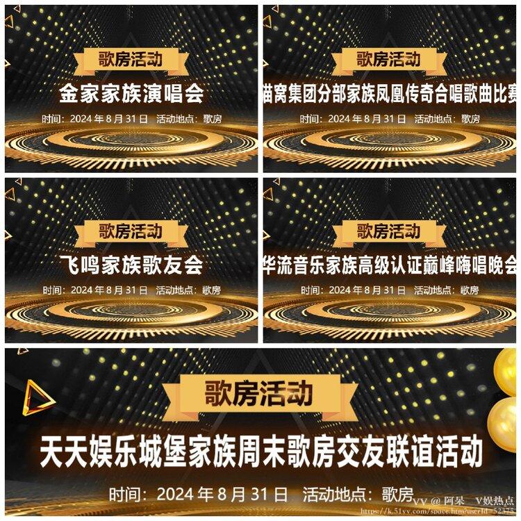 阿呆🎤V娱热点
