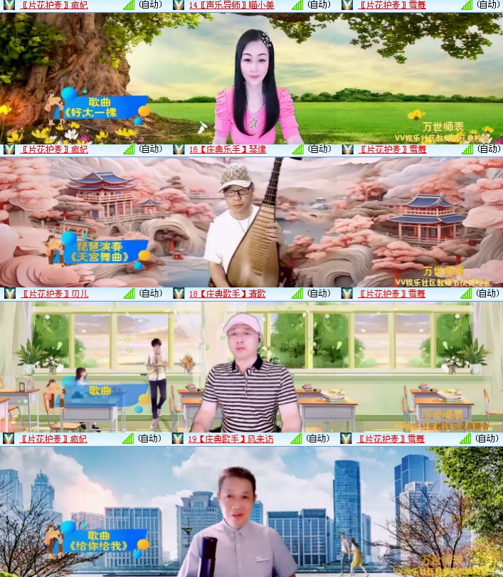 海燕🎤V娱热点