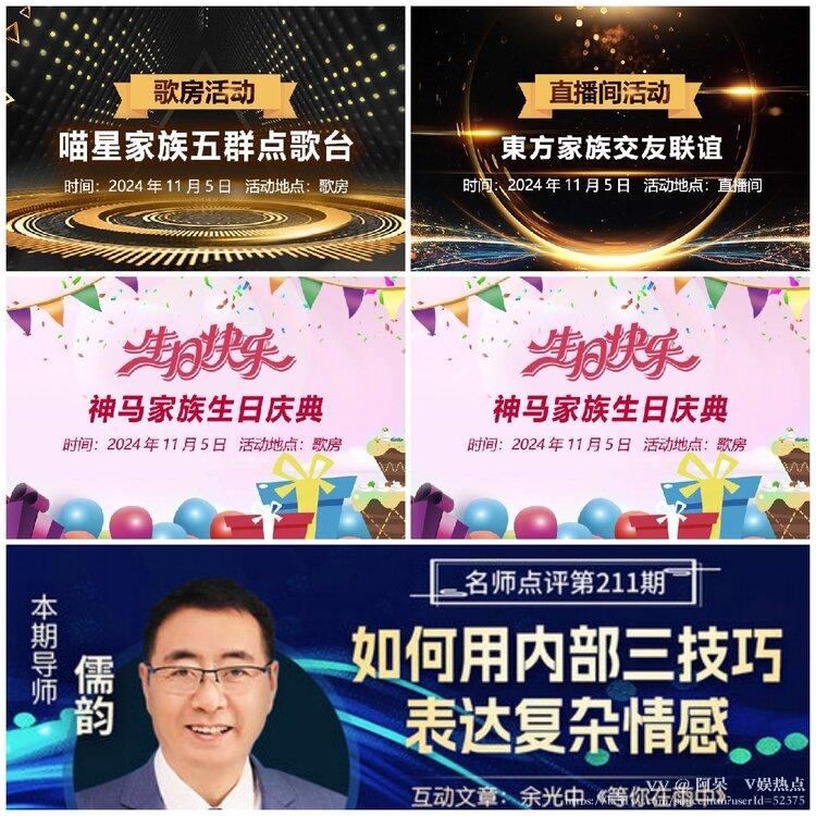 阿呆🎤V娱热点