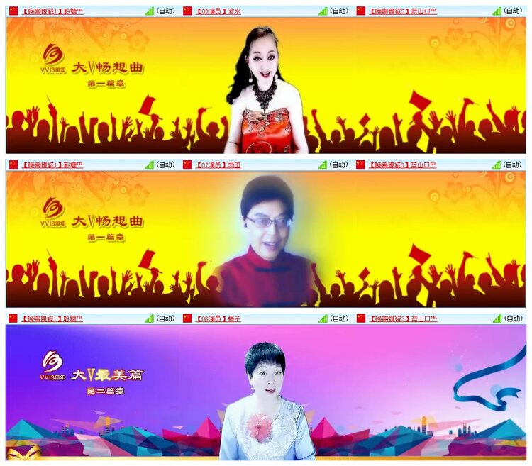 墨馨儿🎤V娱热点