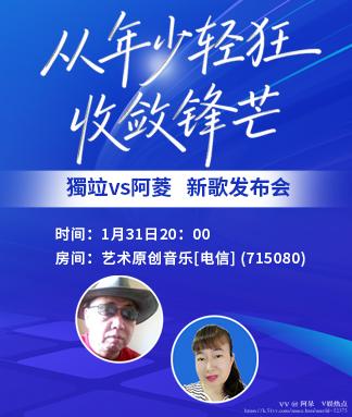 阿呆🎤V娱热点