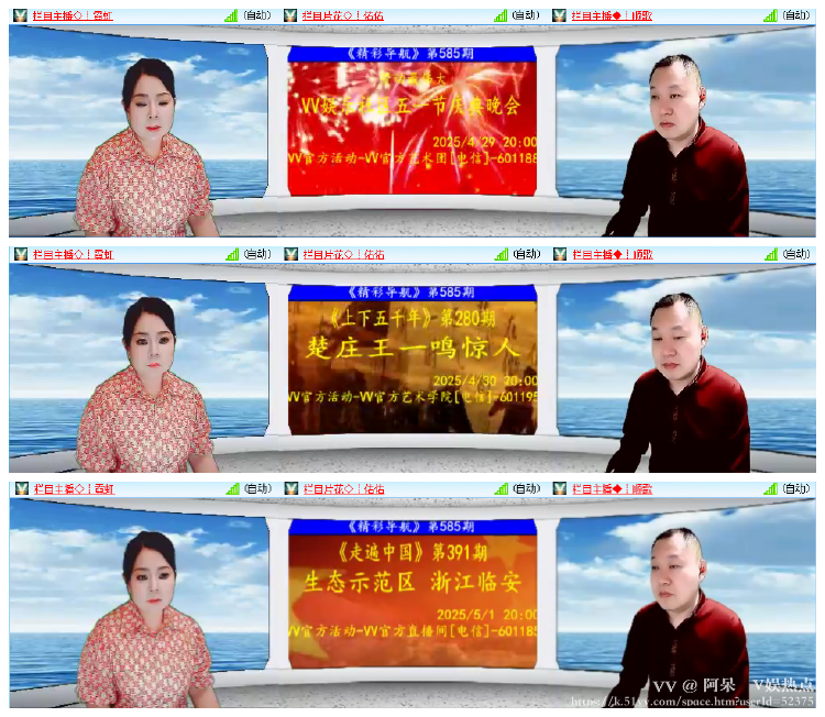 阿呆🎤V娱热点