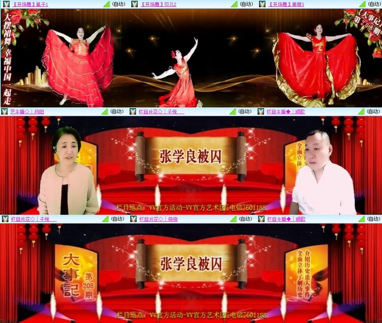 思点🎤V娱热点