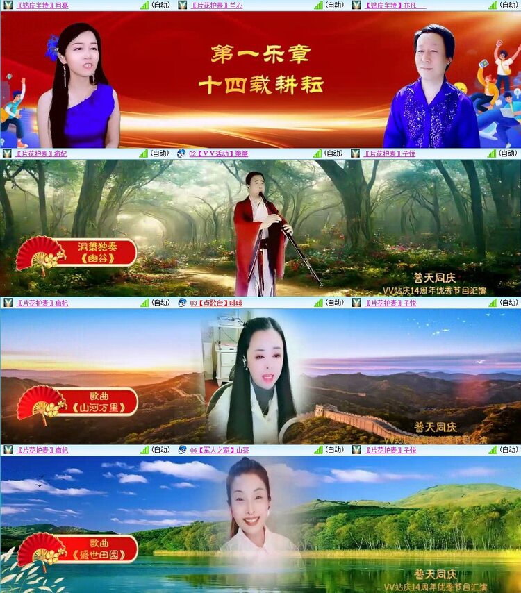 浓茶🎤V娱热点