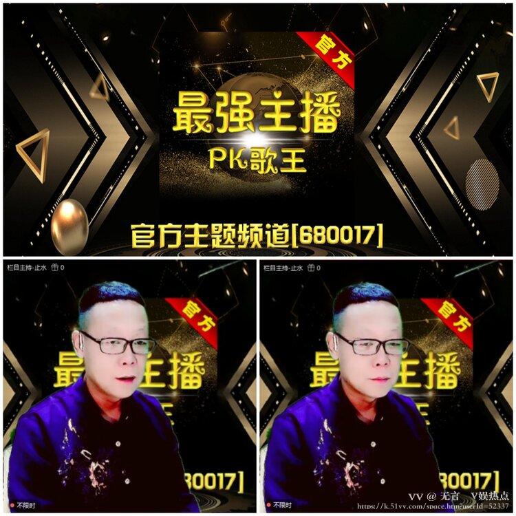 无言🎤V娱热点