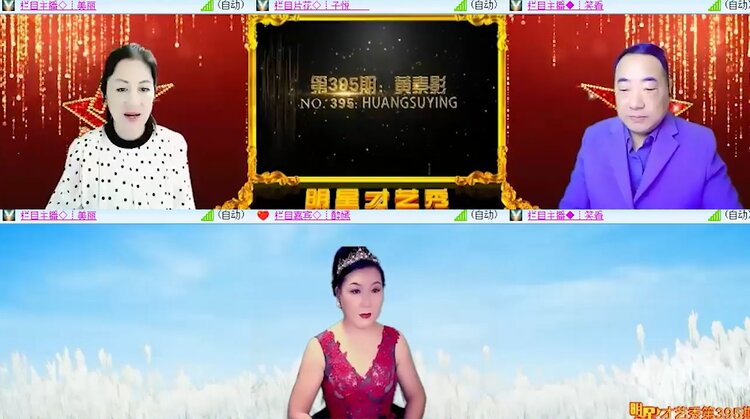 落雪🎤V娱热点