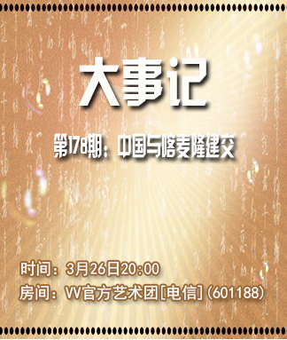 李湘🎤V娱热点