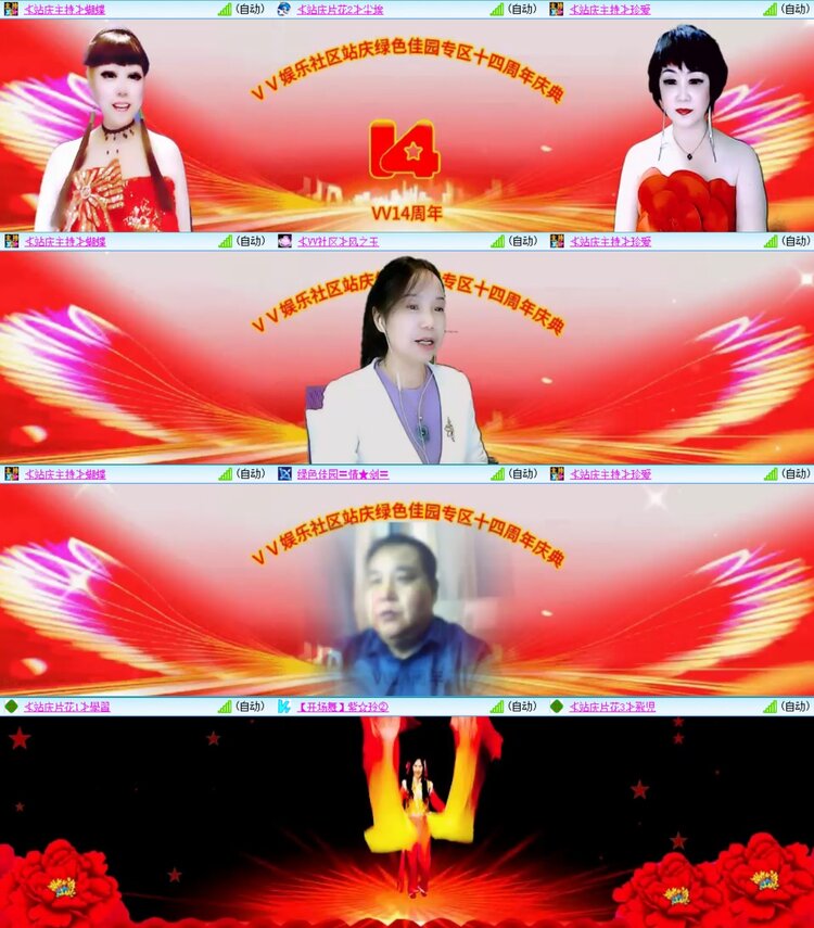 静一静🎤V娱热点