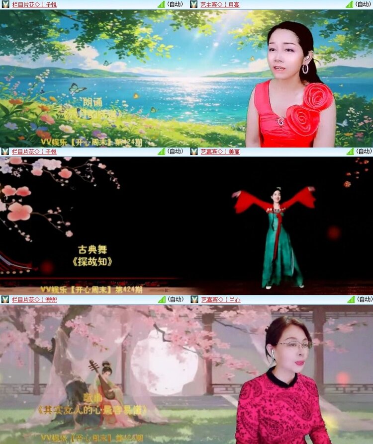 苏苏🎤V娱热点