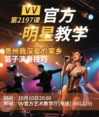 港湾🎤V娱热点