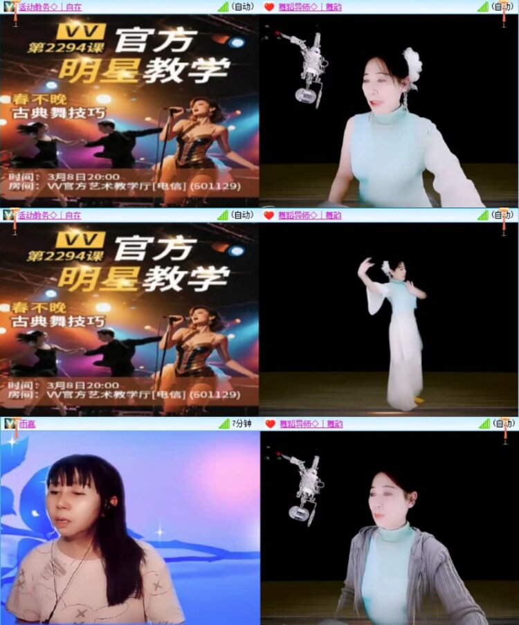 苏苏🎤V娱热点