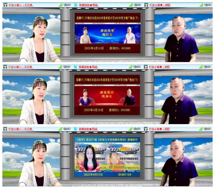 惜缘🎤V娱热点