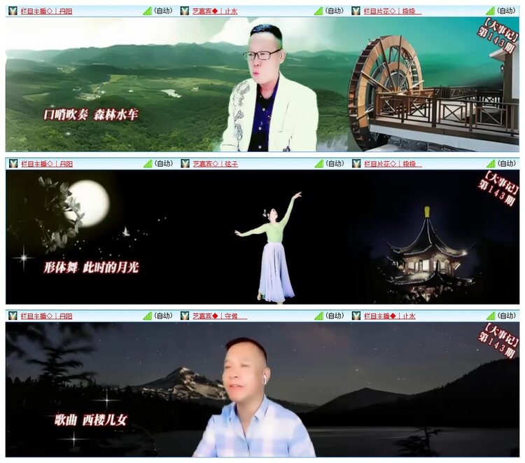墨馨儿🎤V娱热点