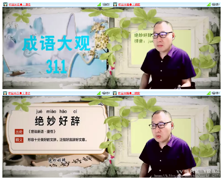 阿呆🎤V娱热点