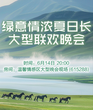 金武🎤V娱热点