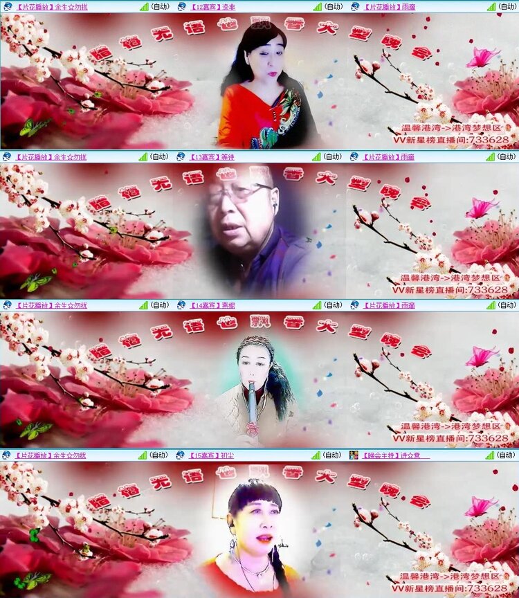 梅香🎤V娱热点