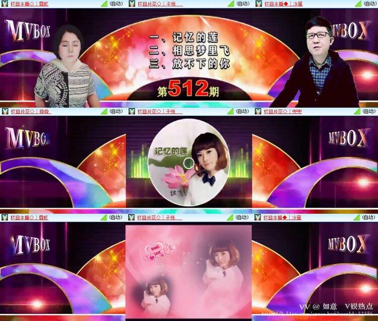 如意🎤V娱热点