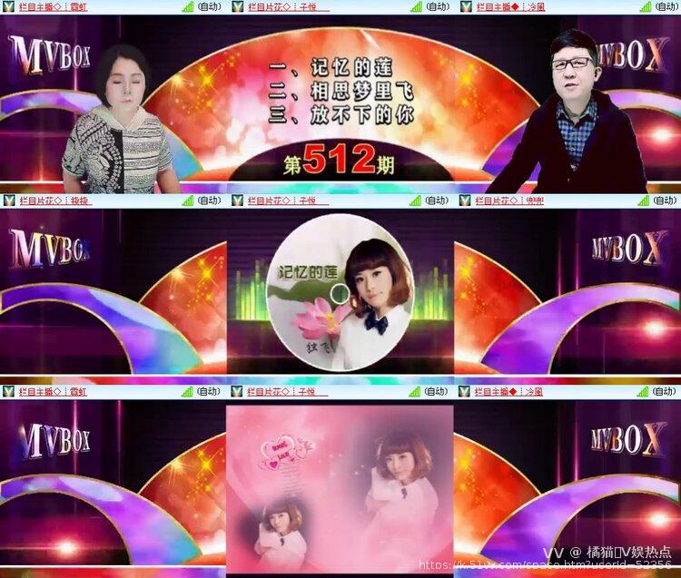 橘猫🎤V娱热点