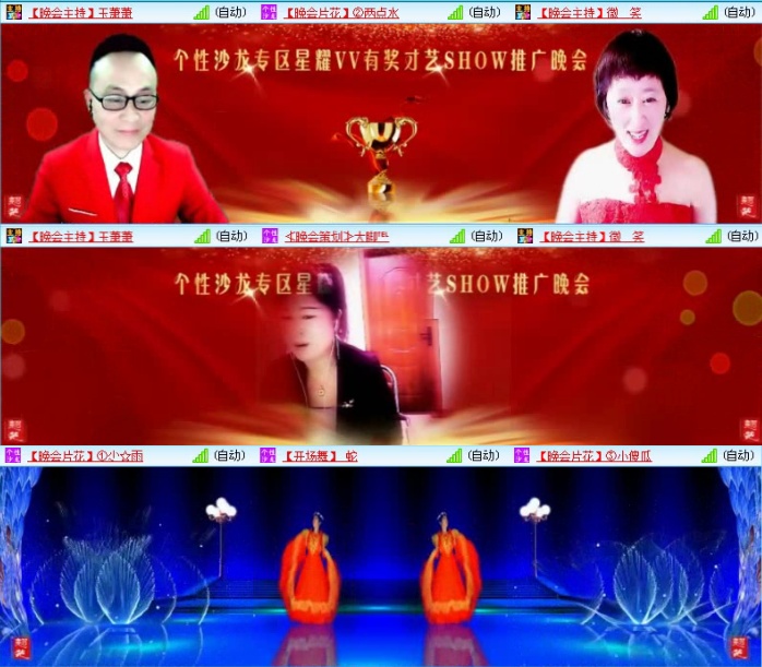航航🎤V娱热点