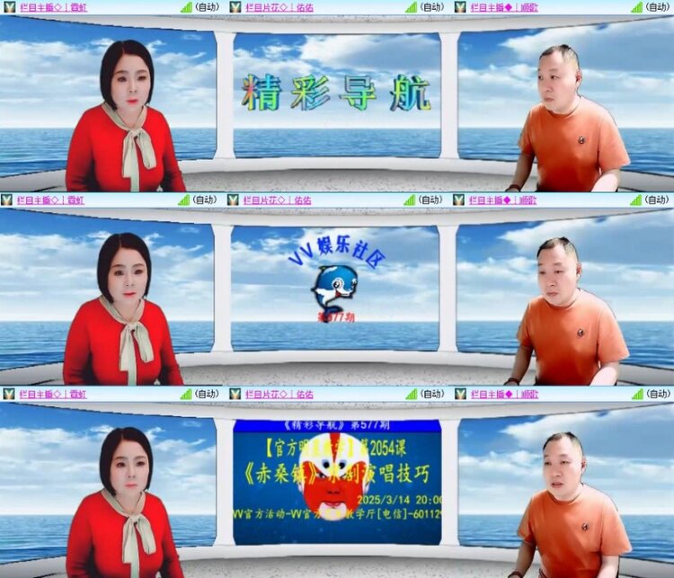 云中云🎤V娱热点